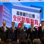 Hong Kong banks expand account data sharing to fight fraud
